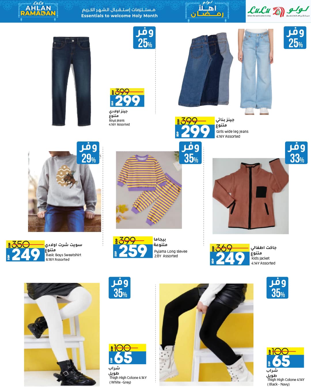 lulu-hypermarket offers from 28jan to 11feb 2025 عروض لولو هايبر ماركت من 28 يناير حتى 11 فبراير 2025 صفحة رقم 31